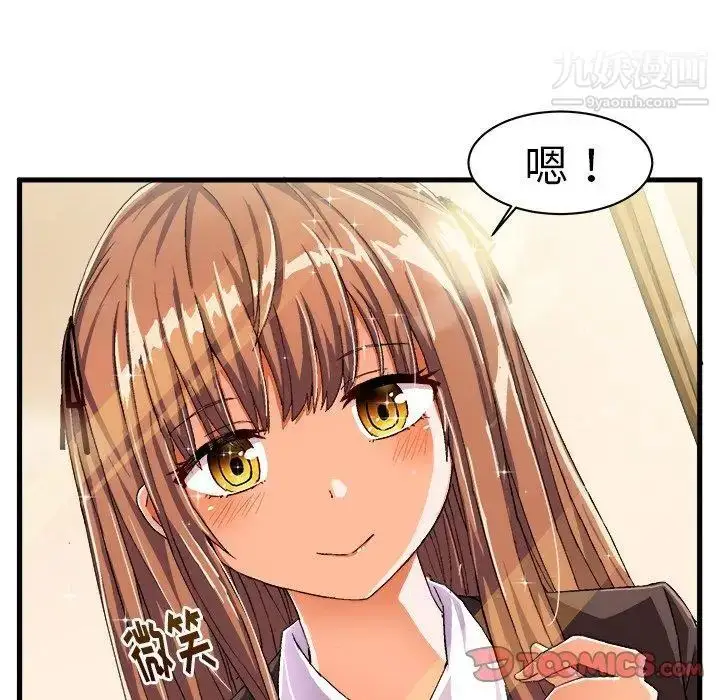 漫画《绘写你我的纯真》第12话第6张图