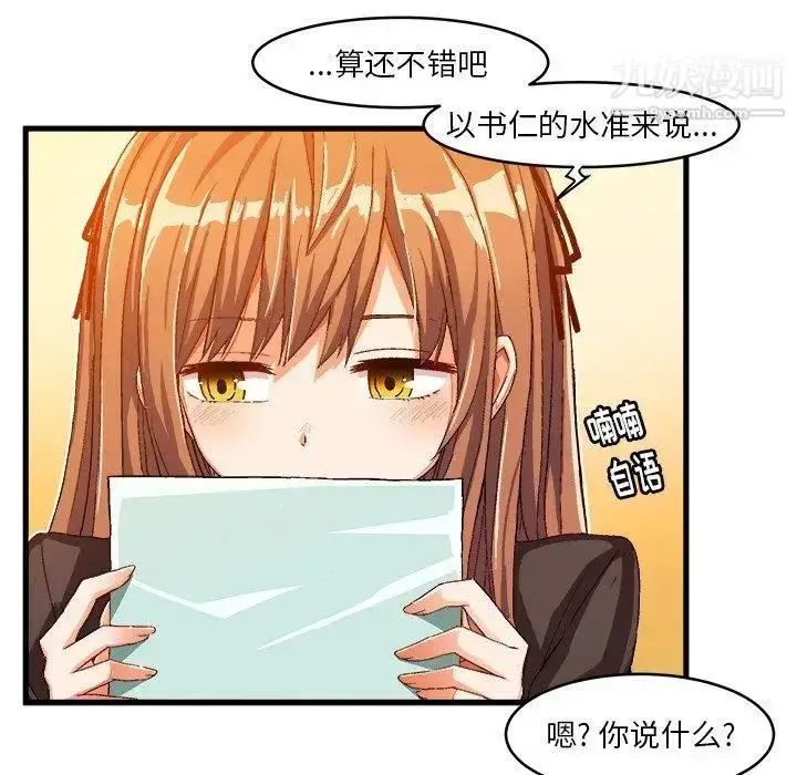 漫画《绘写你我的纯真》第12话第61张图