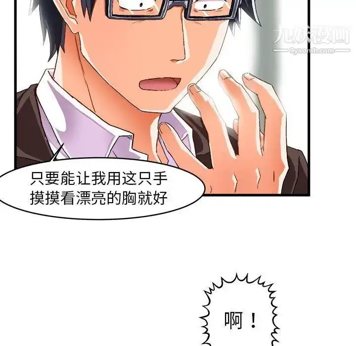 漫画《绘写你我的纯真》第12话第64张图