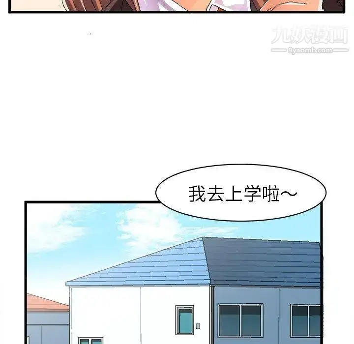 漫画《绘写你我的纯真》第12话第7张图