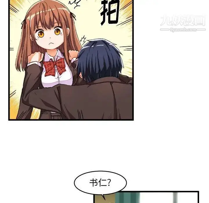 漫画《绘写你我的纯真》第12话第75张图