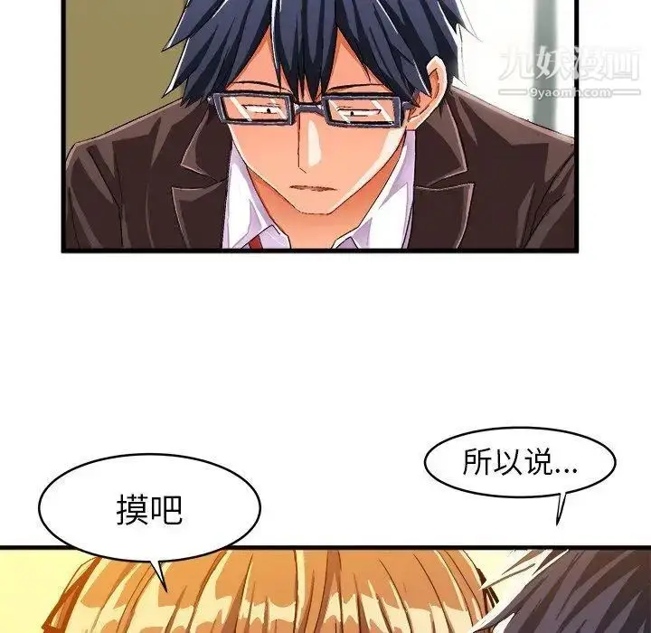 漫画《绘写你我的纯真》第12话第77张图