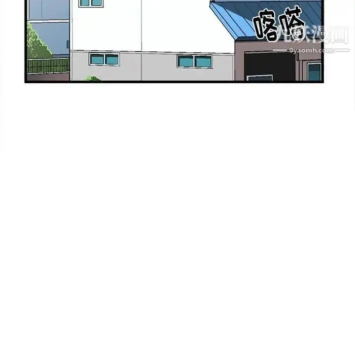 漫画《绘写你我的纯真》第12话第8张图