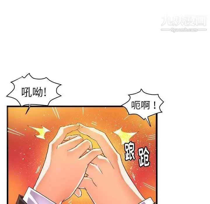 漫画《绘写你我的纯真》第12话第80张图