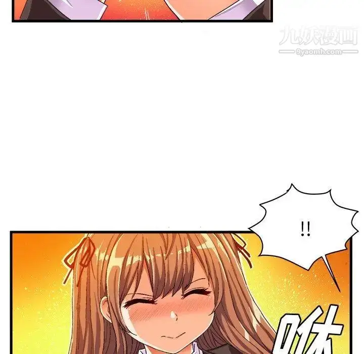 漫画《绘写你我的纯真》第12话第81张图