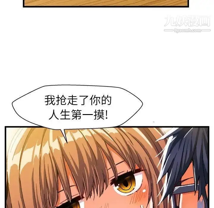 漫画《绘写你我的纯真》第12话第84张图