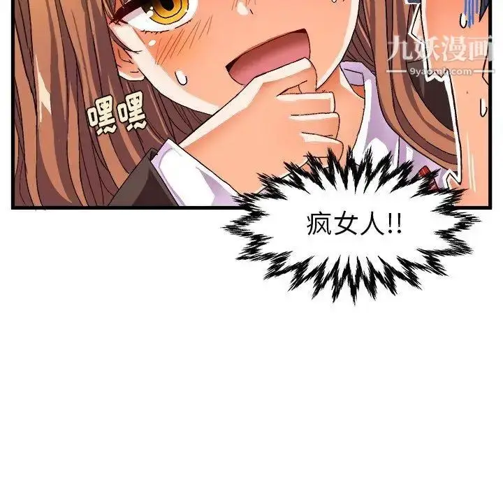 漫画《绘写你我的纯真》第12话第85张图