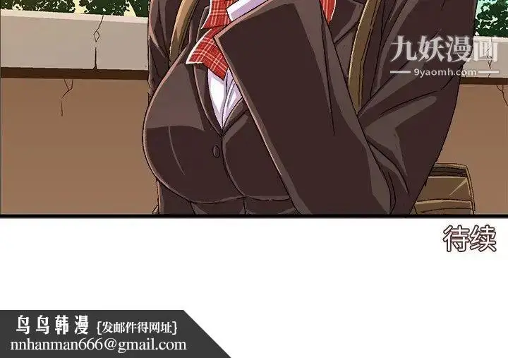 漫画《绘写你我的纯真》第12话第88张图