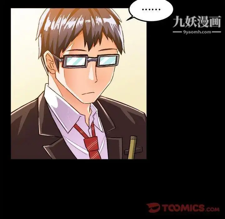 漫画《绘写你我的纯真》第17话第10张图