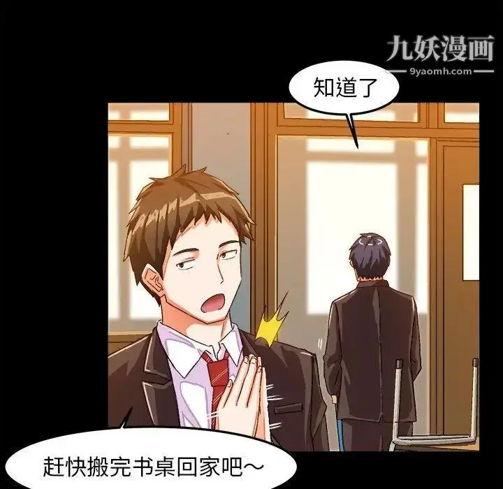 漫画《绘写你我的纯真》第17话第11张图
