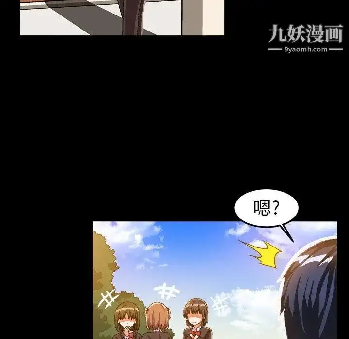 漫画《绘写你我的纯真》第17话第13张图