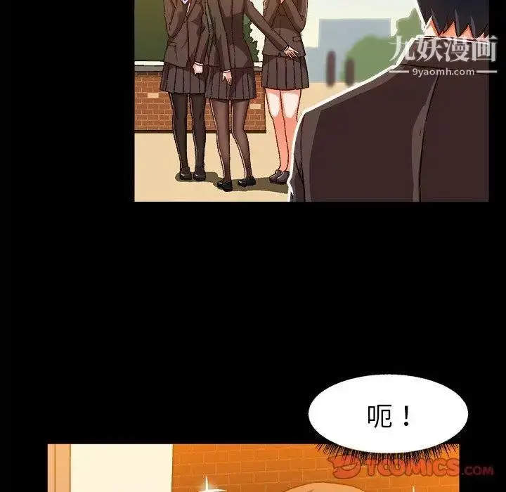 漫画《绘写你我的纯真》第17话第14张图