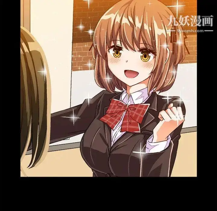 漫画《绘写你我的纯真》第17话第15张图