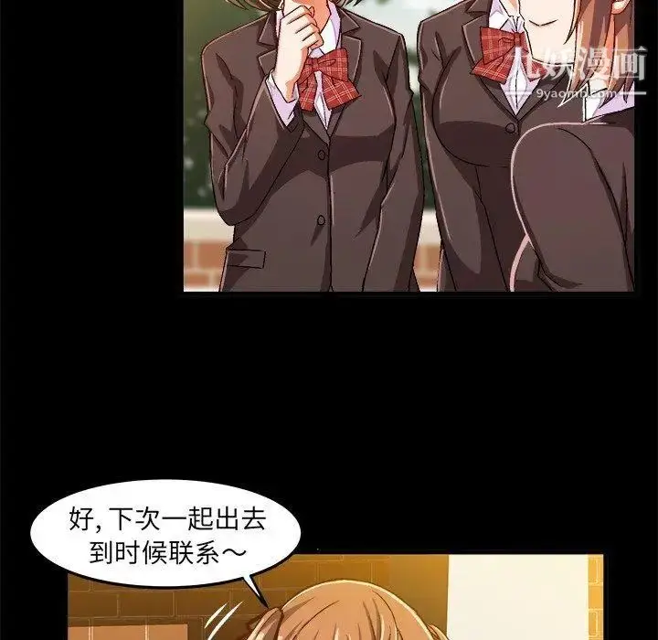 漫画《绘写你我的纯真》第17话第19张图