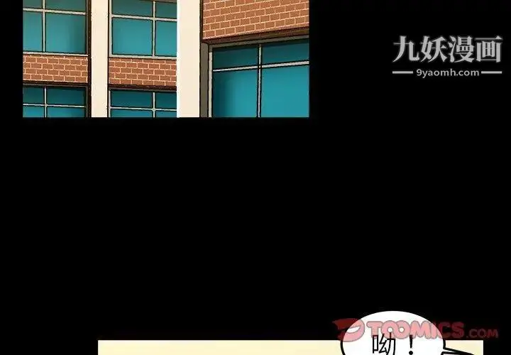 漫画《绘写你我的纯真》第17话第2张图