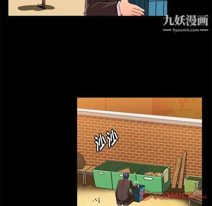 漫画《绘写你我的纯真》第17话第22张图