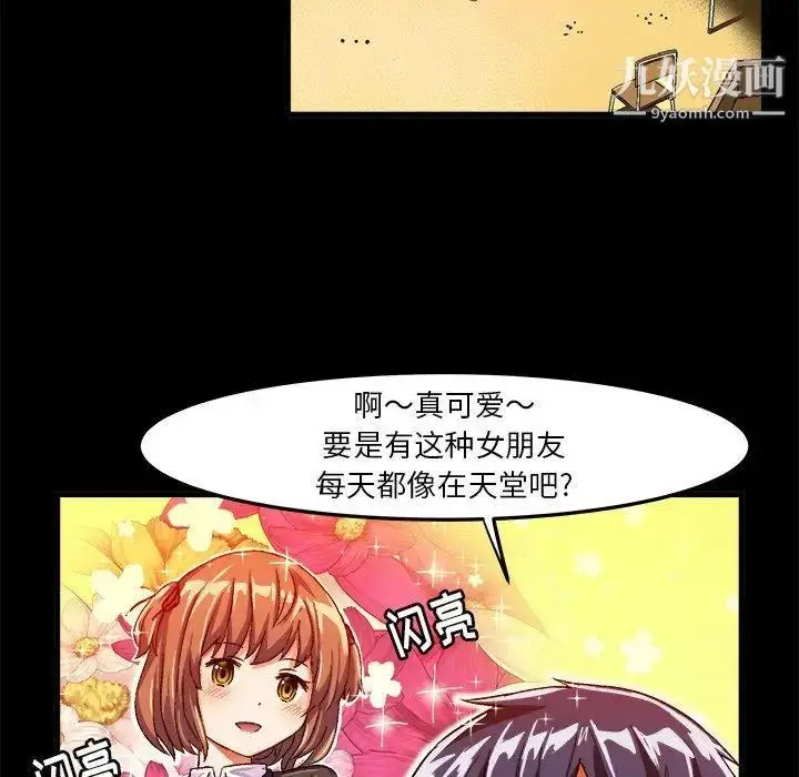 漫画《绘写你我的纯真》第17话第23张图