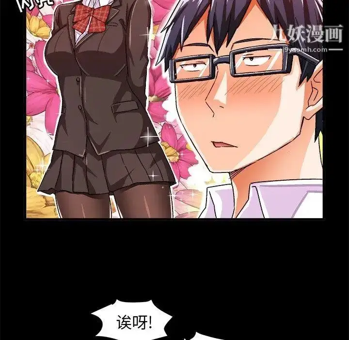 漫画《绘写你我的纯真》第17话第24张图