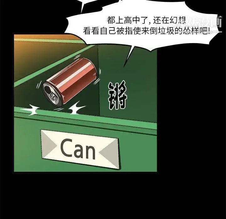 漫画《绘写你我的纯真》第17话第25张图