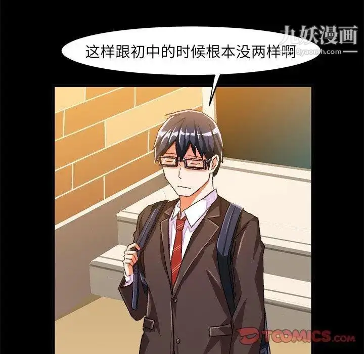 漫画《绘写你我的纯真》第17话第26张图