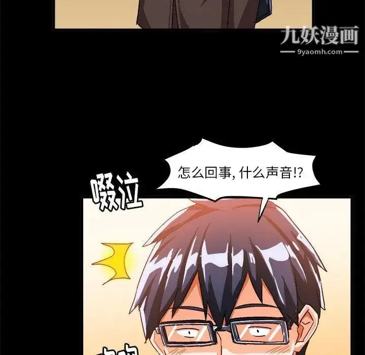 漫画《绘写你我的纯真》第17话第27张图