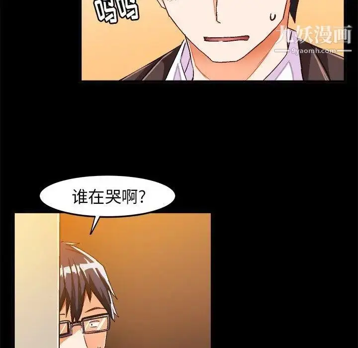 漫画《绘写你我的纯真》第17话第28张图