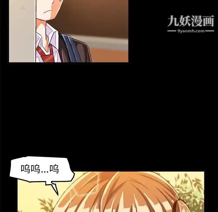 漫画《绘写你我的纯真》第17话第29张图