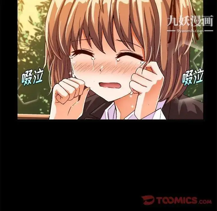 漫画《绘写你我的纯真》第17话第30张图