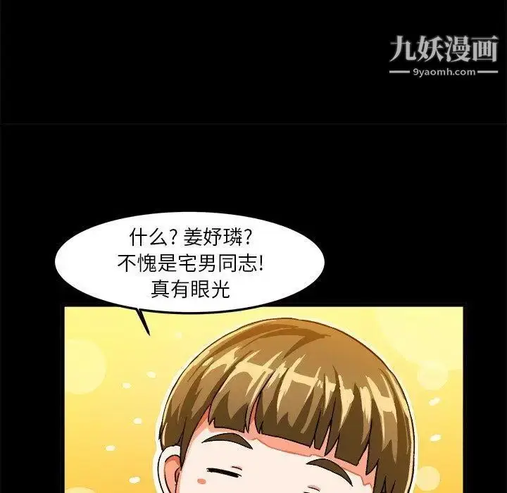 漫画《绘写你我的纯真》第17话第32张图
