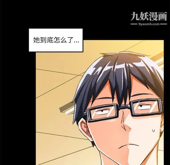 漫画《绘写你我的纯真》第17话第35张图