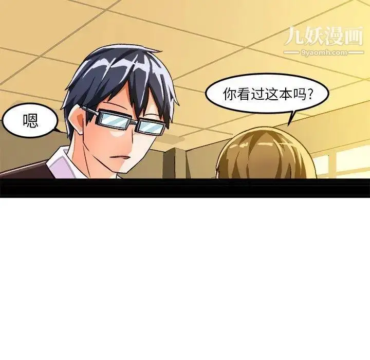 漫画《绘写你我的纯真》第17话第37张图
