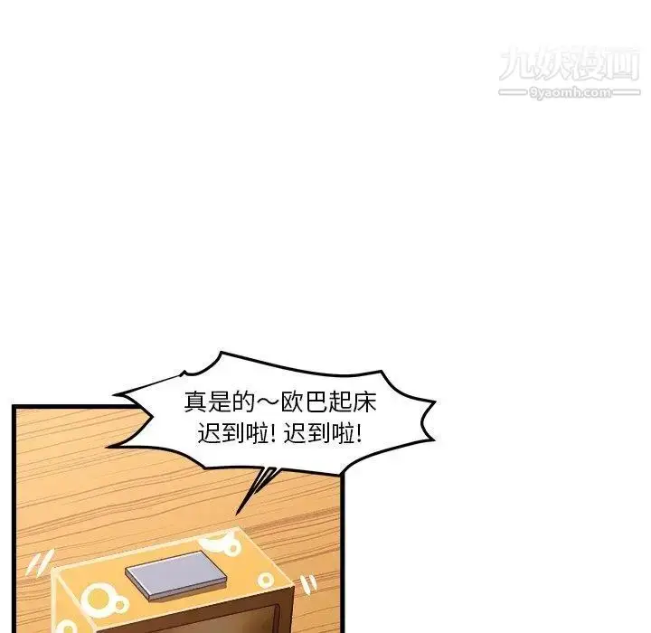 漫画《绘写你我的纯真》第17话第39张图
