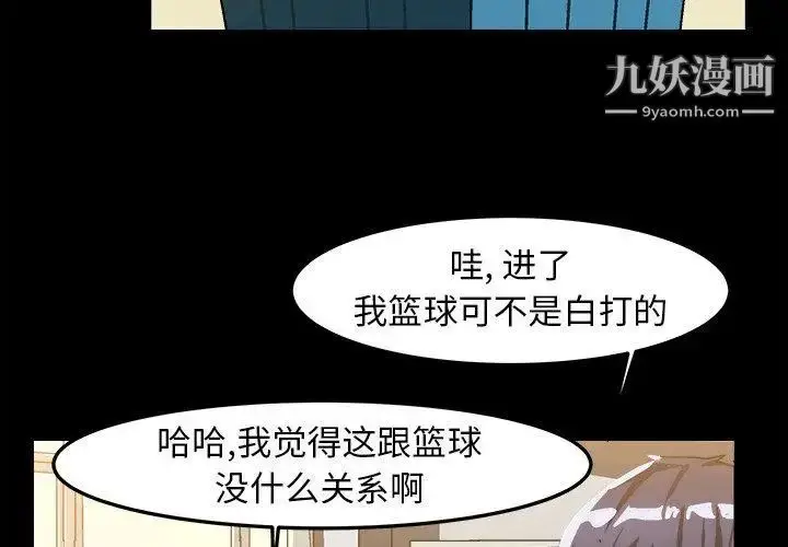 漫画《绘写你我的纯真》第17话第4张图