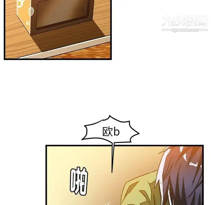 漫画《绘写你我的纯真》第17话第40张图