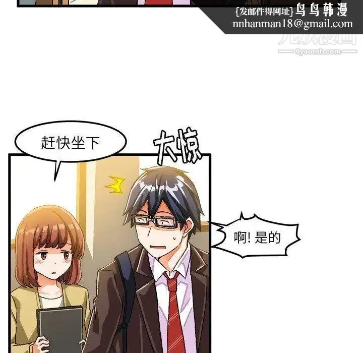 漫画《绘写你我的纯真》第17话第43张图