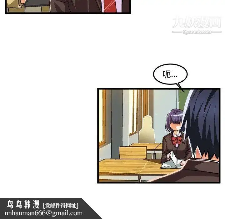 漫画《绘写你我的纯真》第17话第44张图