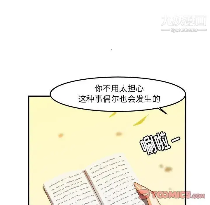 漫画《绘写你我的纯真》第17话第46张图