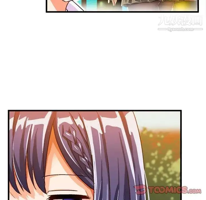 漫画《绘写你我的纯真》第17话第50张图