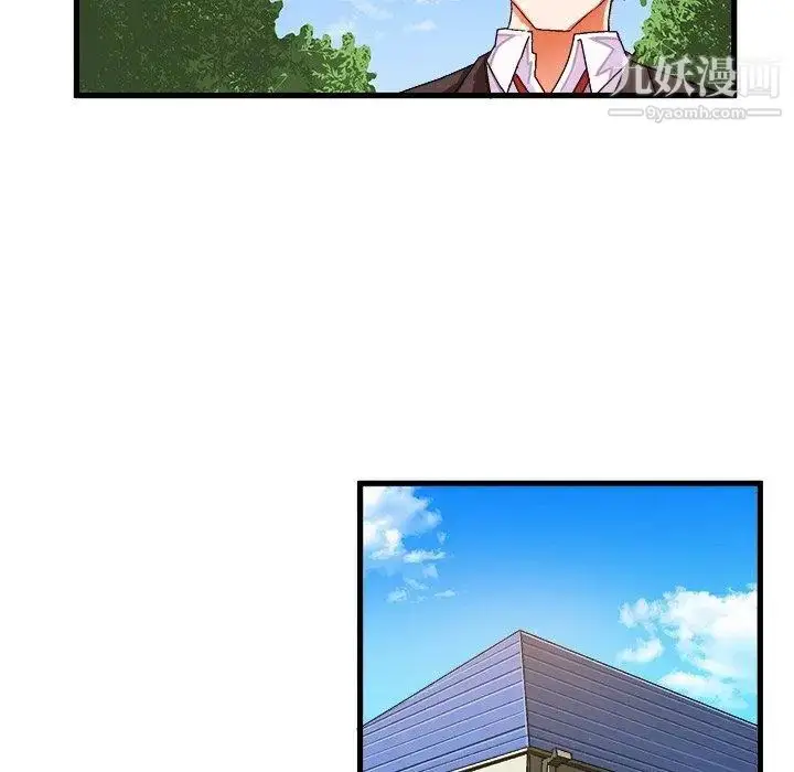 漫画《绘写你我的纯真》第17话第56张图