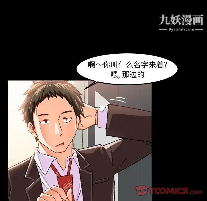 漫画《绘写你我的纯真》第17话第6张图