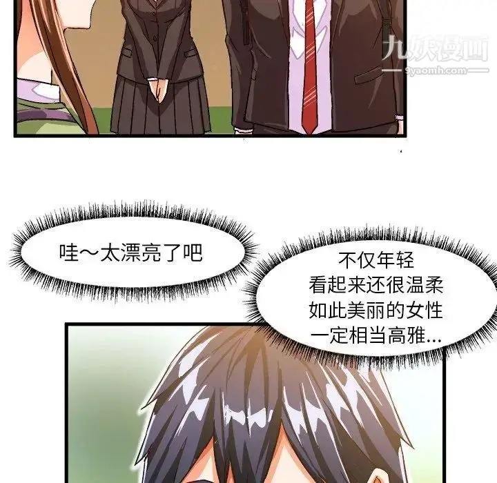 漫画《绘写你我的纯真》第17话第60张图