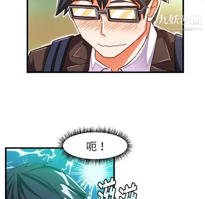 漫画《绘写你我的纯真》第17话第61张图