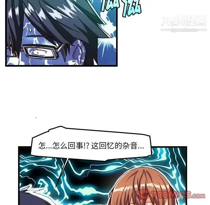 漫画《绘写你我的纯真》第17话第62张图
