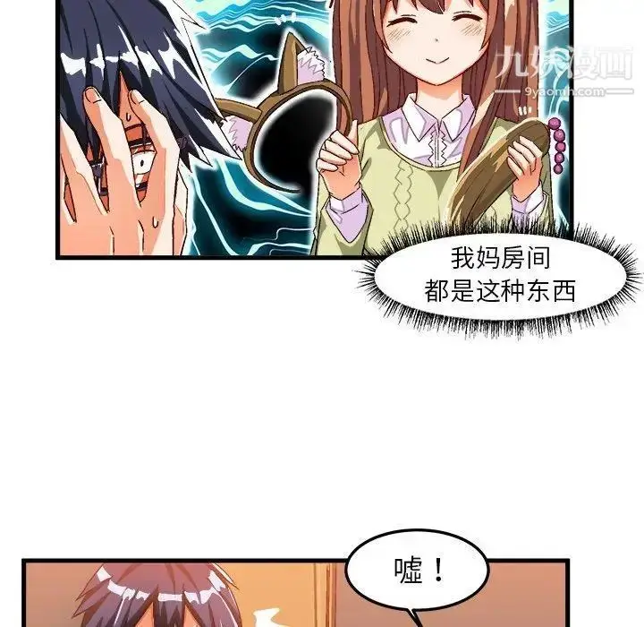 漫画《绘写你我的纯真》第17话第63张图