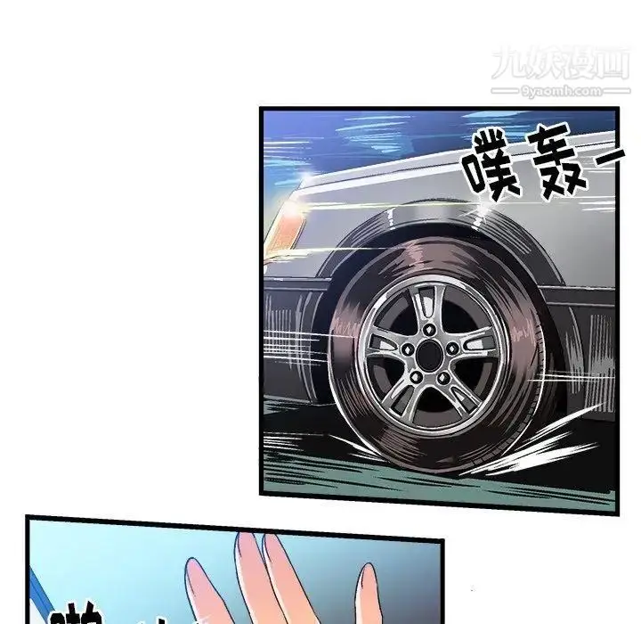 漫画《绘写你我的纯真》第17话第65张图