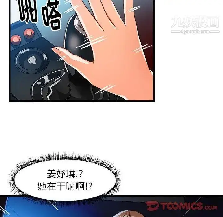 漫画《绘写你我的纯真》第17话第66张图