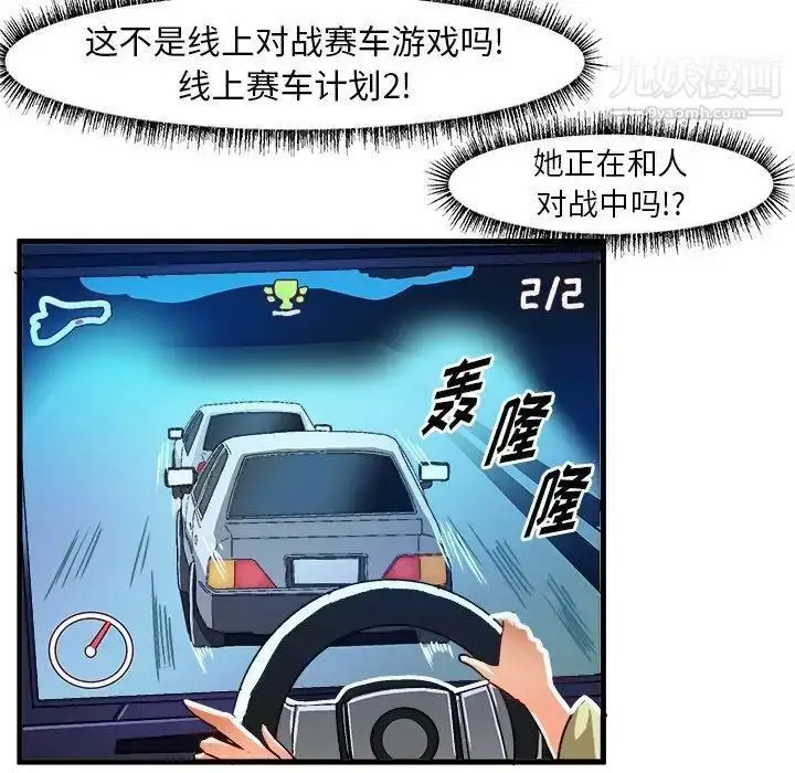 漫画《绘写你我的纯真》第17话第68张图