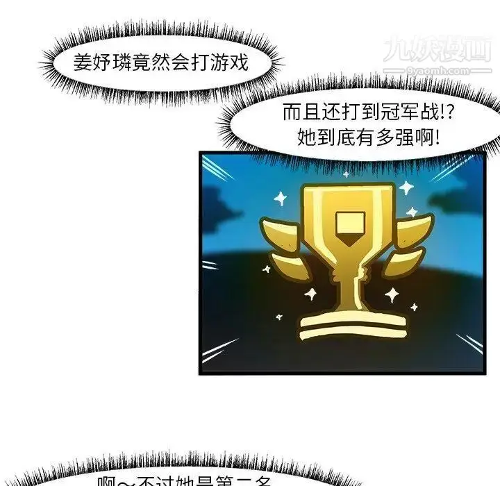 漫画《绘写你我的纯真》第17话第69张图