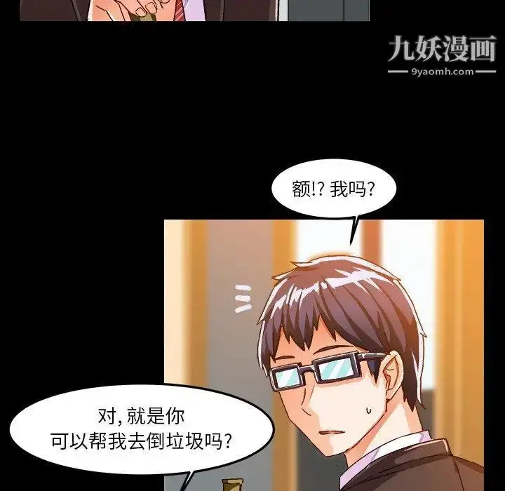 漫画《绘写你我的纯真》第17话第7张图