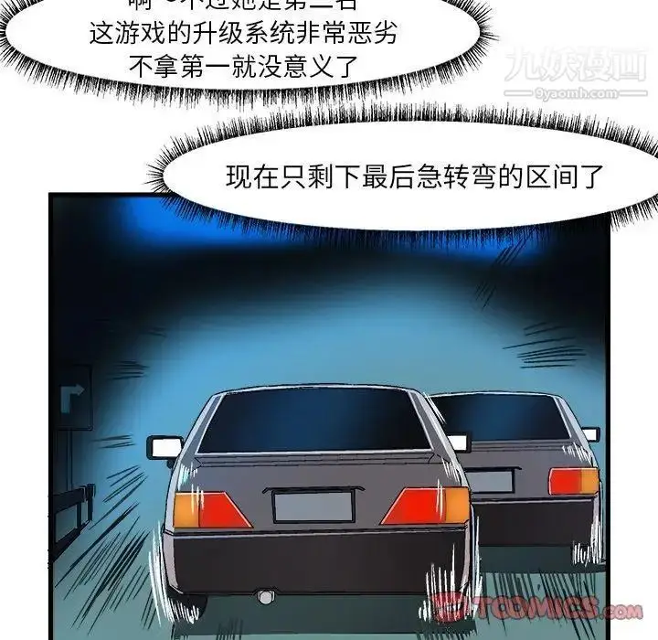 漫画《绘写你我的纯真》第17话第70张图